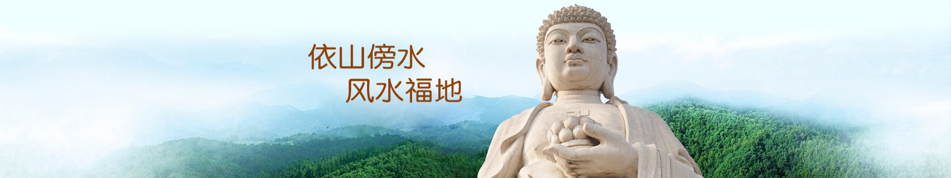 味江陵园